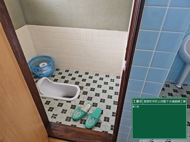 S公民館 下水道接続