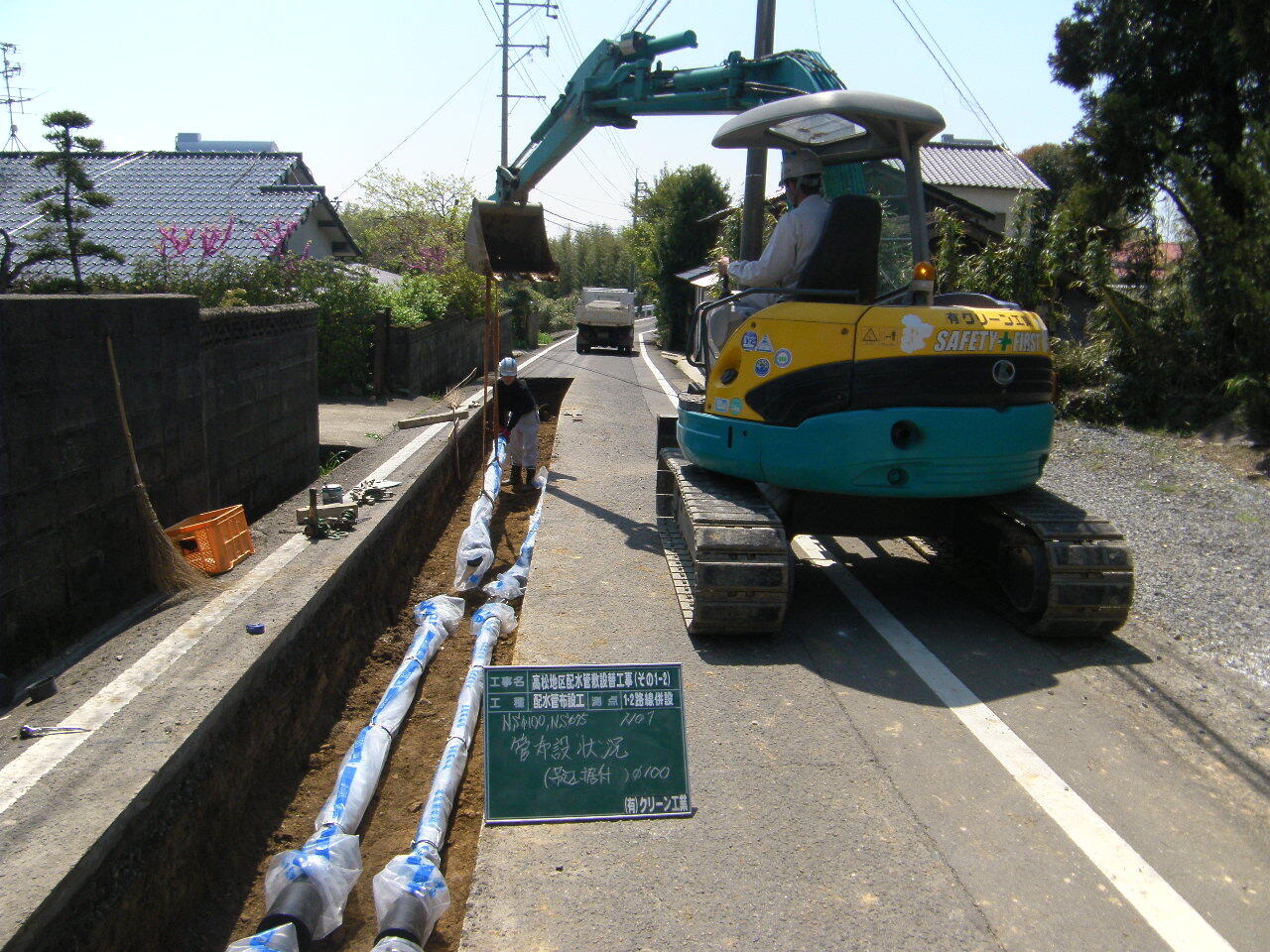 高松地区 配水管布設替工事